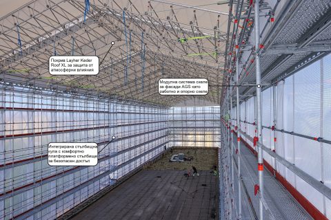 Allround Guardrail System (AGS) – модулна система скеле за фасади от Layher